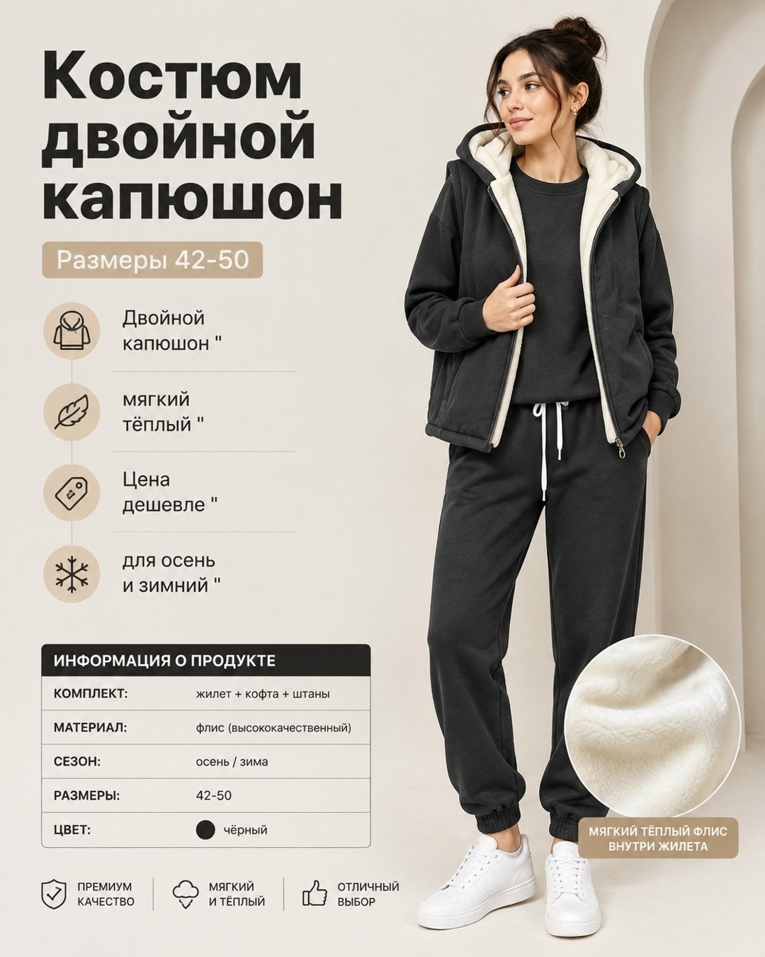 теплые спортивные костюмы,теплый костюм на флисе,спортивные костюмы на флисе,теплый спортивный костюм на флисе,женский костюм на флисе