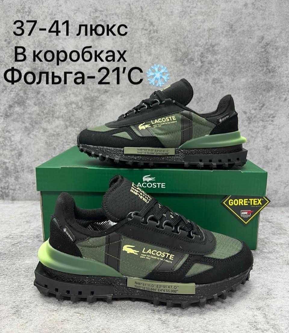 lacoste elite active кроссовки мужские,кроссовки мужские lacoste,кроссовки lacoste elite active,кроссовки lacoste,кроссовки спортивные lacoste elite active mm