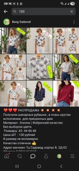 Юбка