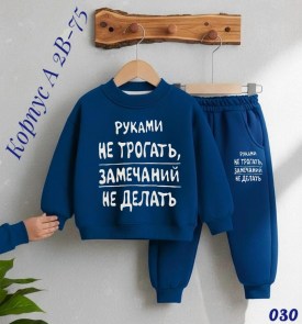 Костюм