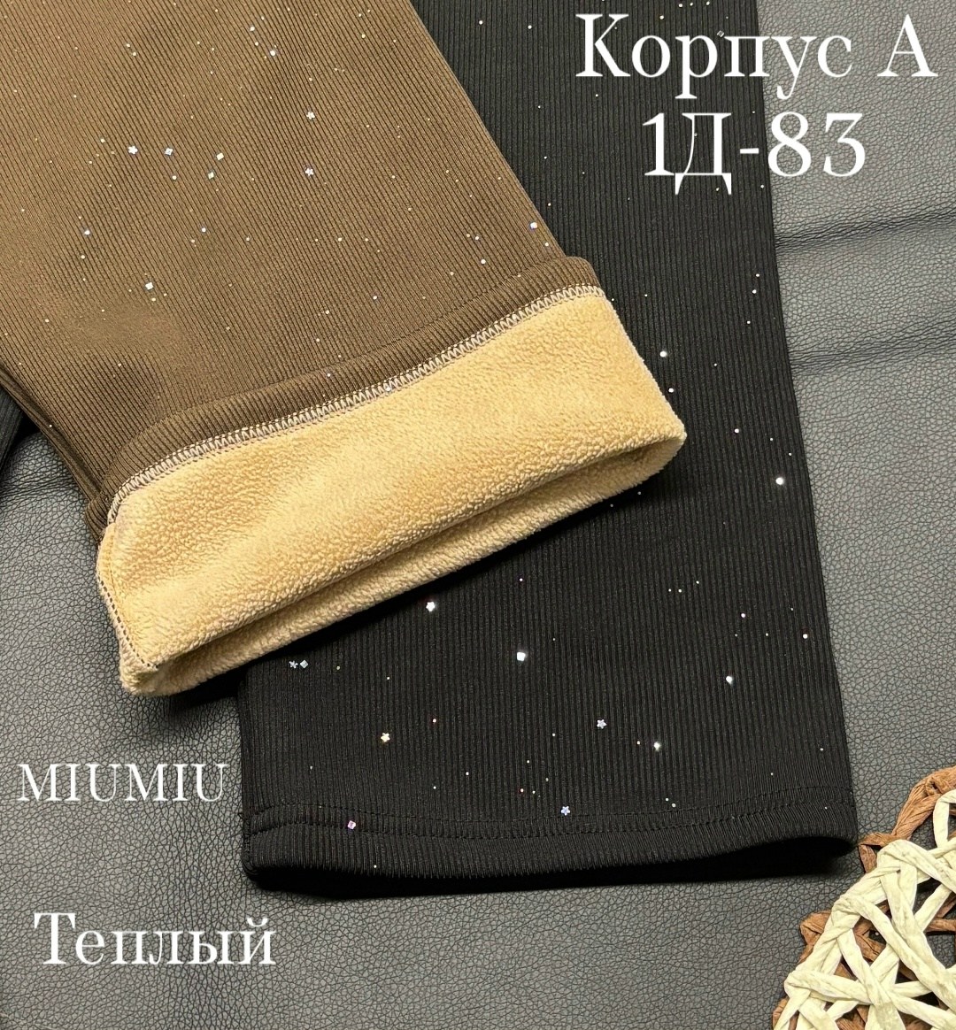 детские брюки,штаны для девочки,брюки для девочки,штаны с начёсом,штаны для девушки