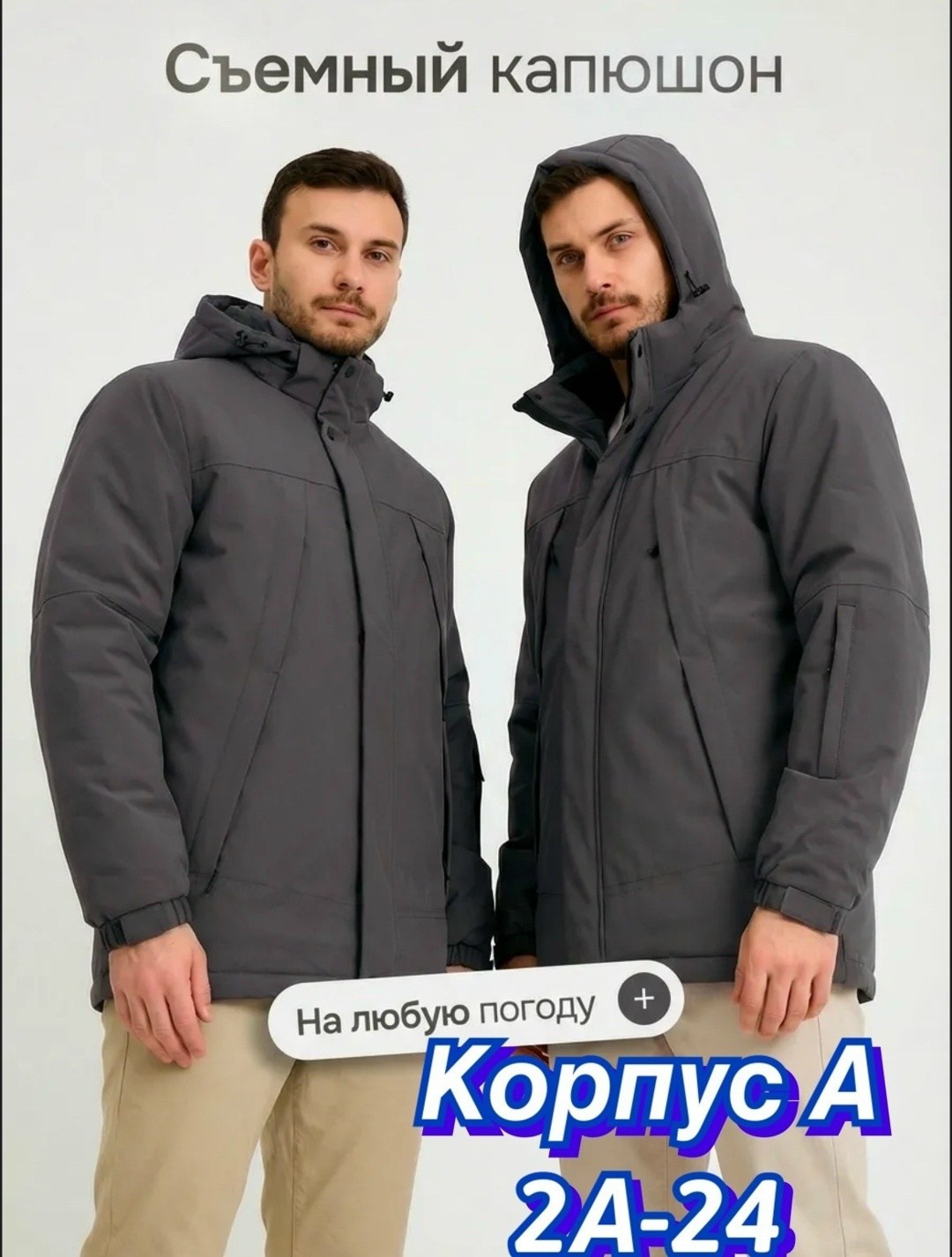 демисезонная мужская куртка,куртка мужская kingsо mens mn-2-367 синяя 50 ru,куртка мужская,куртка демисезонная,куртка мужская демисезонная со съемным капюшоном