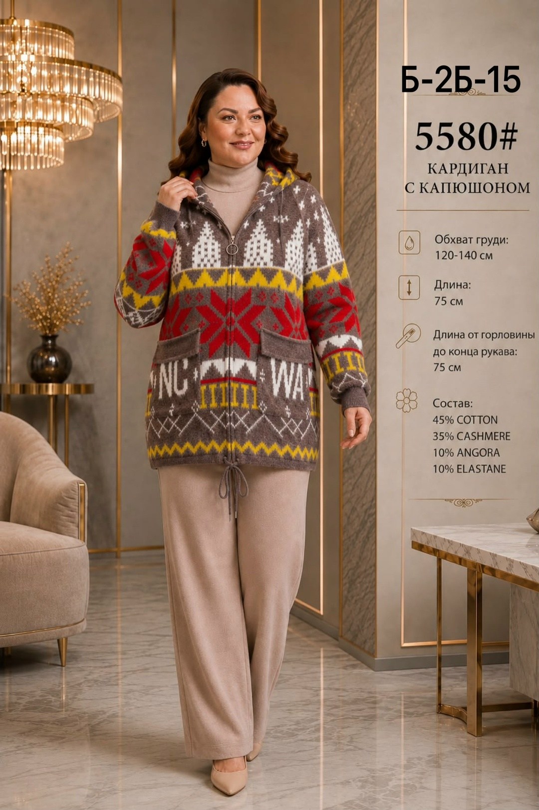 жакет,жакет женские,женские кардиганы,кардиган стильный,кардиган с капюшоном