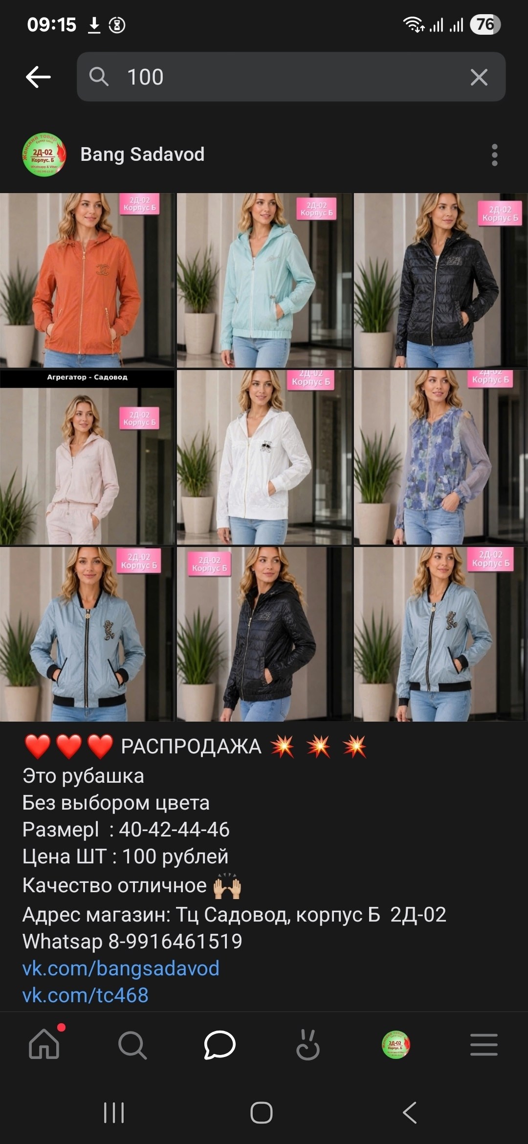 женская рубашка,блузка рубашка,летние блузки,женские блузки и рубашки,женская блузка
