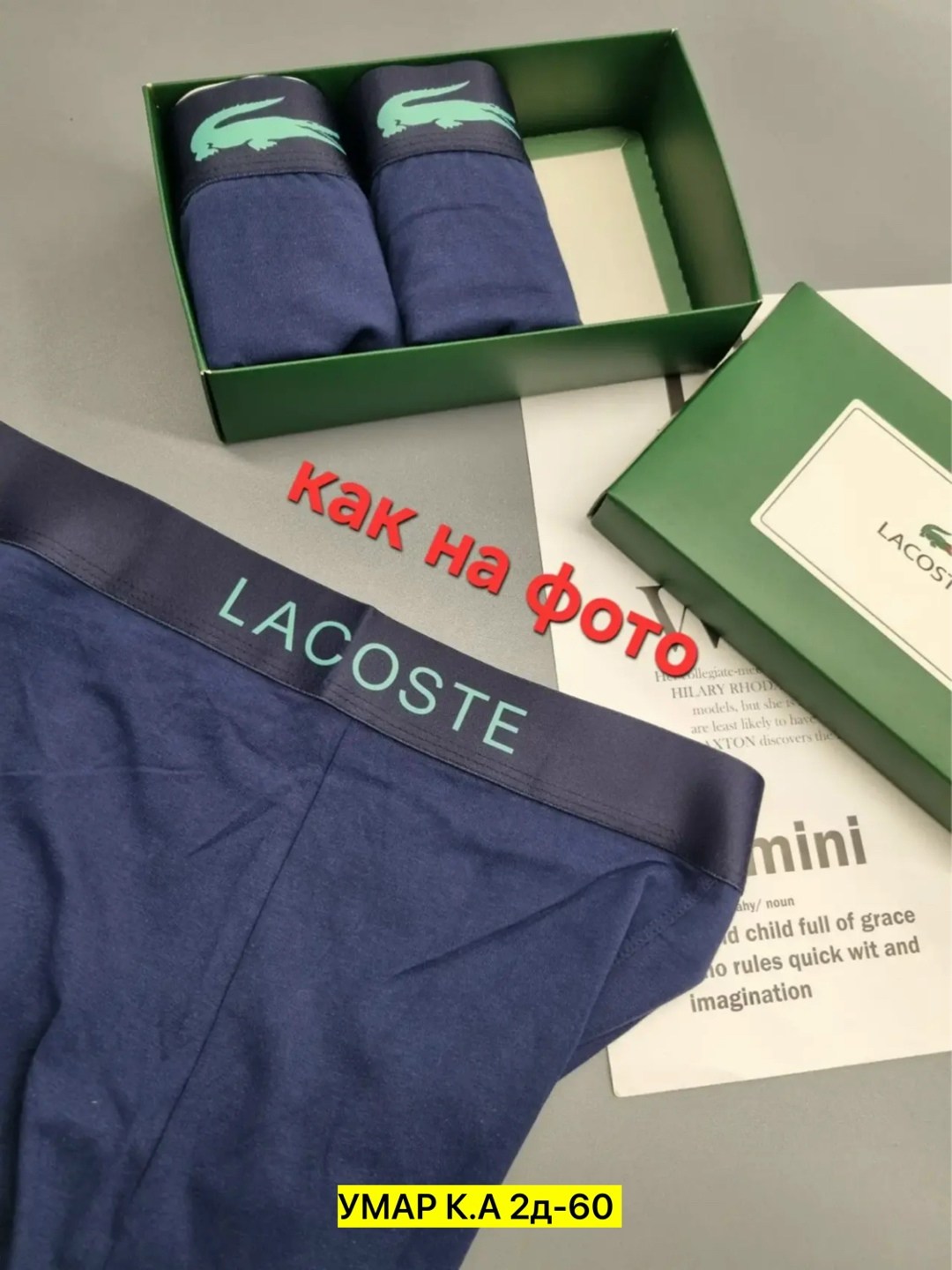 трусы лакоста мужские набор,комплект мужских трусов,комплект трусов,мужской трусы,мужское нижнее белье