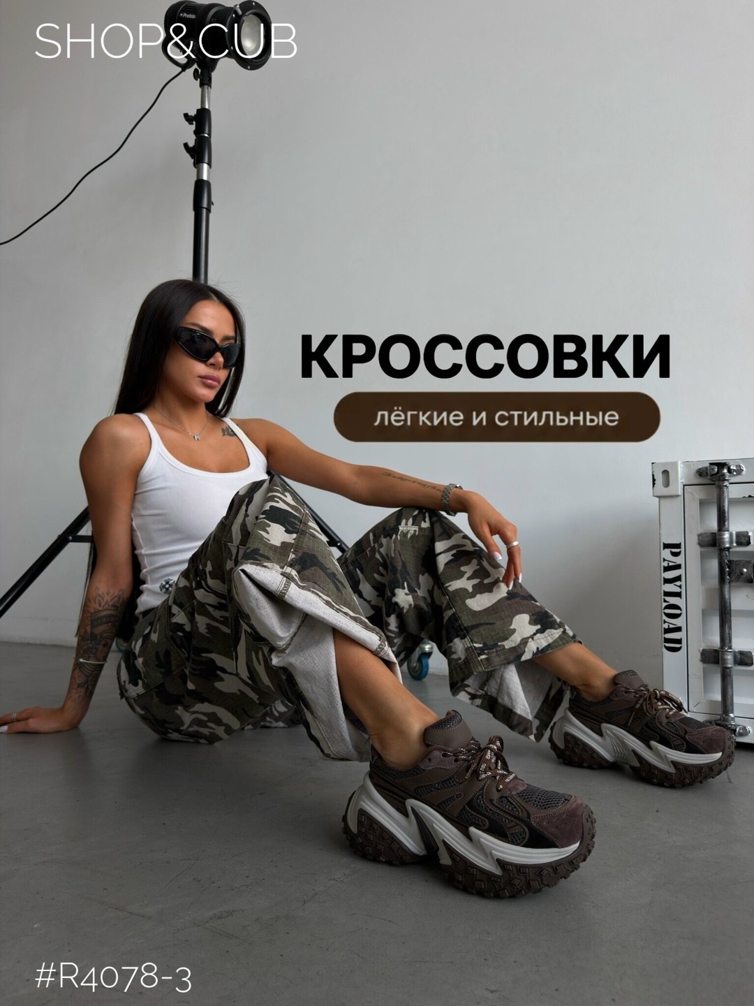 камуфляжные брюки,камуфляжные брюки-карго для женщин,стильная одежда,одежда в стиле,брюки камуфляжные женские