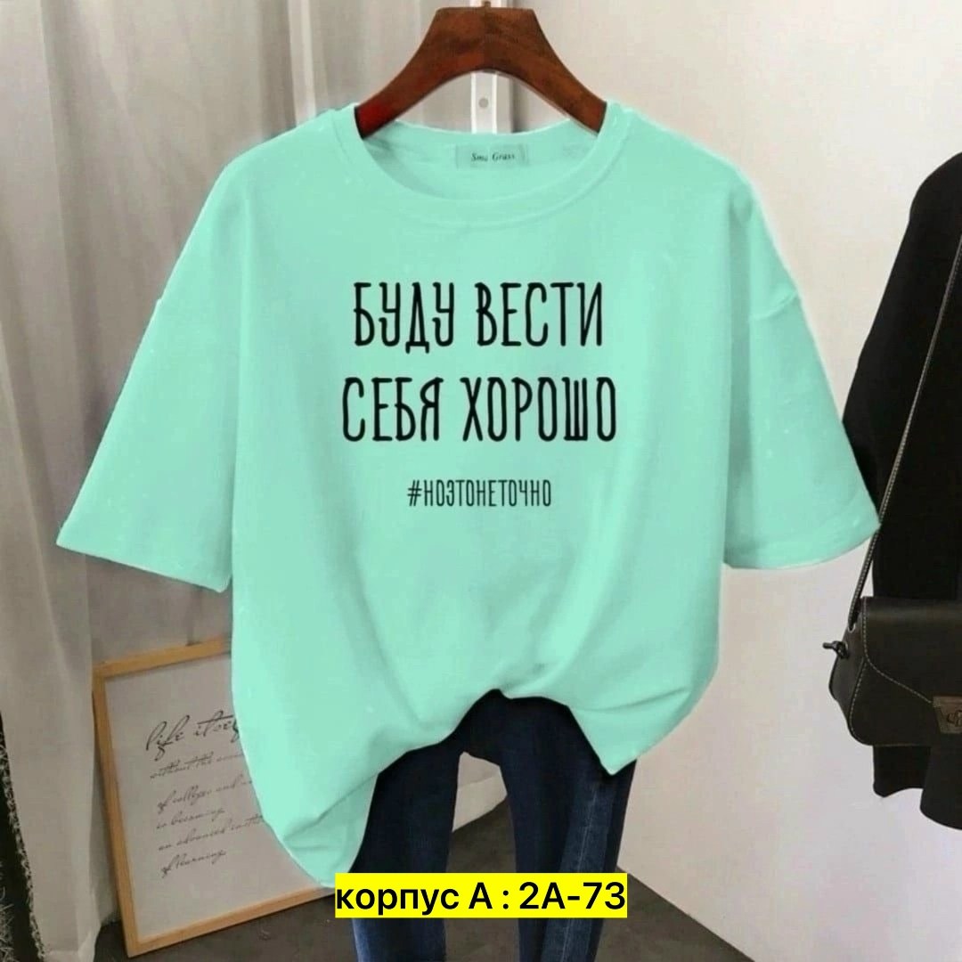 футболки женские с принтом,базовая футболка женская,футболки женская,футболки женские модные,футболки оверсайз с принтами