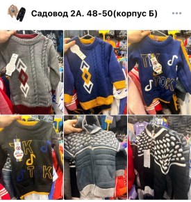 Свитер