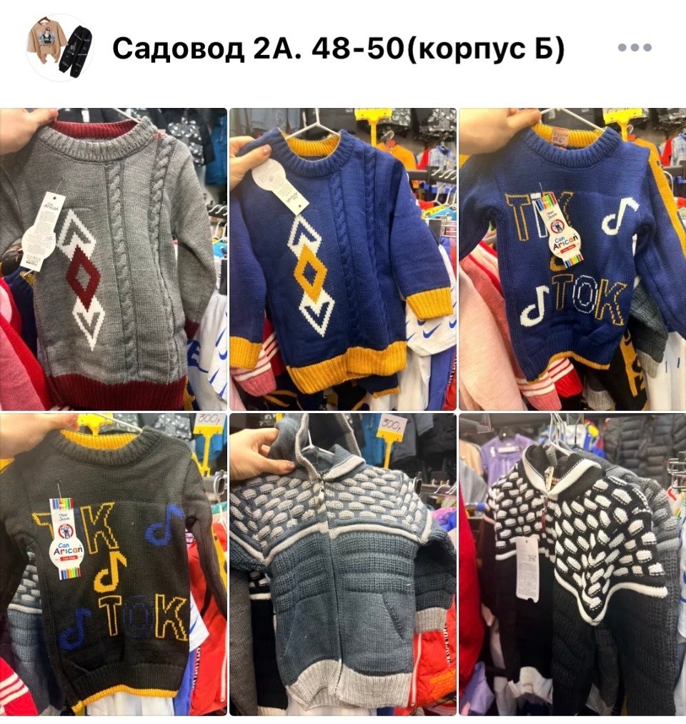 детский свитер,свитера для мальчик,кофта свитер,свитер детская,свитер