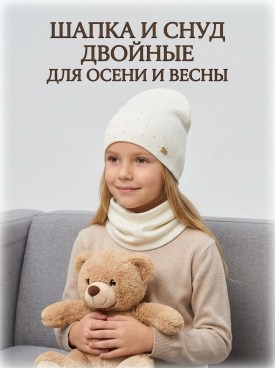 Шапка