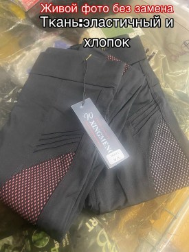 Лосины