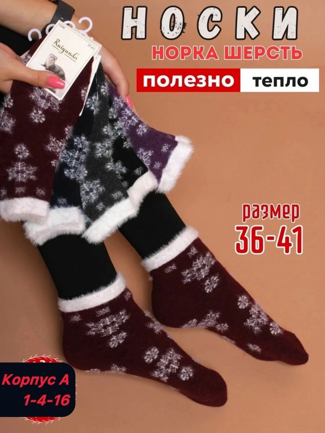 носки теплые женские,носки женские,носки женские 10 пар,женские термо носки,носки женские 12 пар