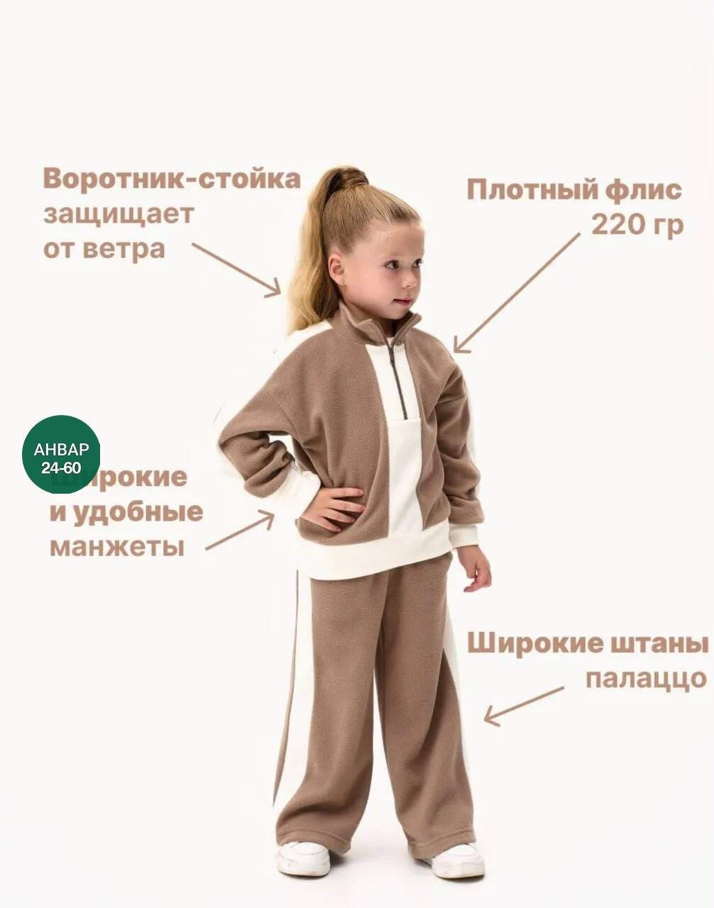 спортивные костюмы для девочек,флисовые костюмы,костюм из флиса,флисовый детский костюм,флисовый костюм