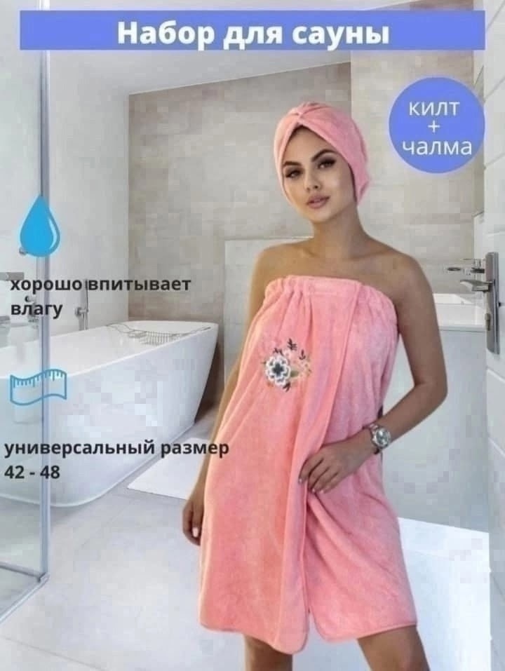 полотенце для бани,полотенца для сауны,банное полотенце из микрофибры,набор для сауны женский,полотенца банная