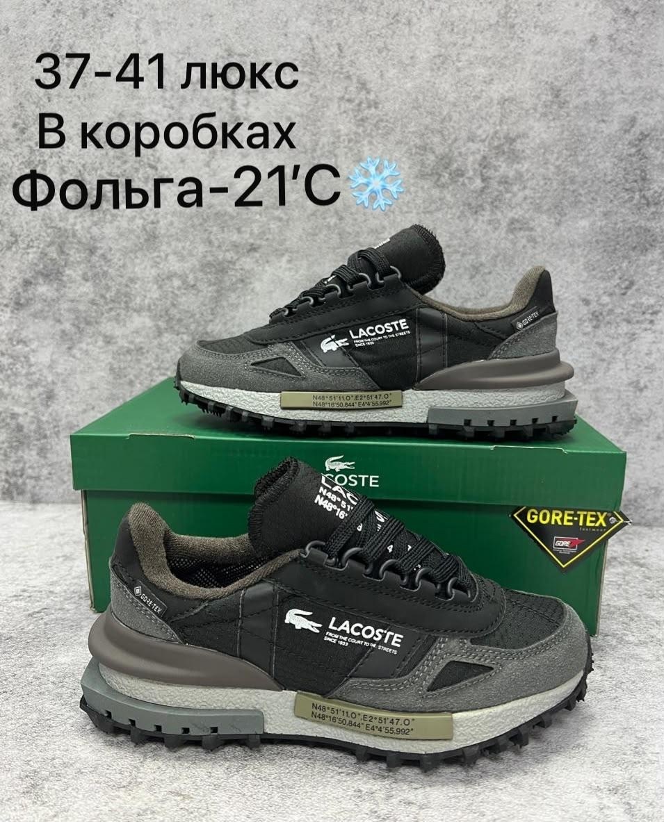 lacoste elite active кроссовки мужские,кроссовки мужские lacoste,кроссовки lacoste elite active,кроссовки lacoste,кроссовки спортивные lacoste elite active mm