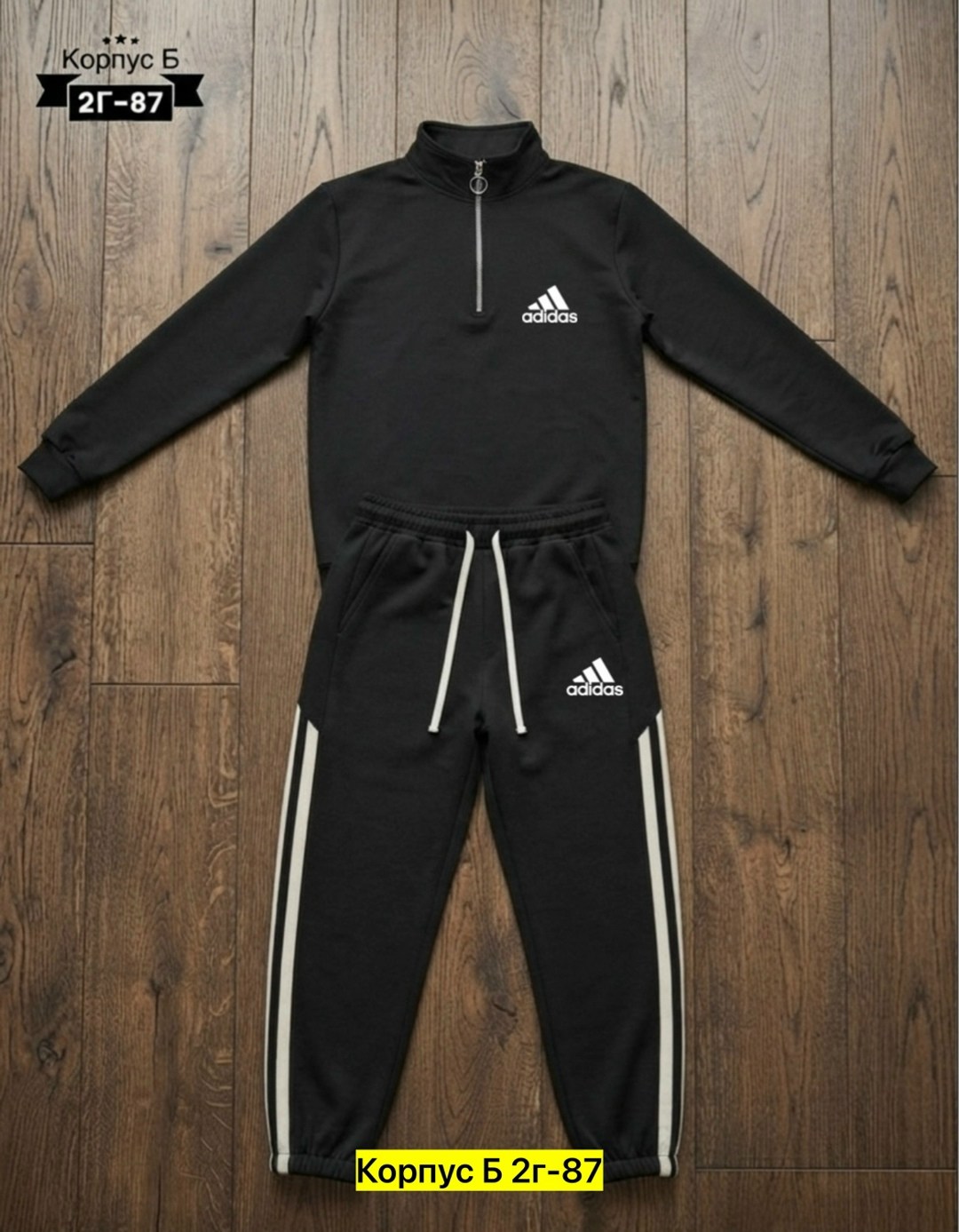 спортивный костюм adidas,спортивный костюм мужской adidas,костюм адидас,костюм adidas,спортивный костюм