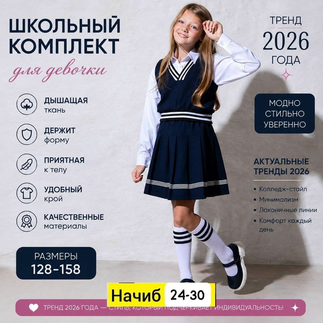 костюм школьная,школьная форма для девочек,жилет школьная,школьная форма,школьный костюм для девочек