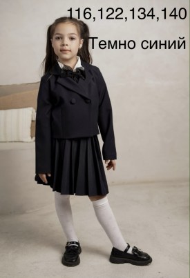 Костюм