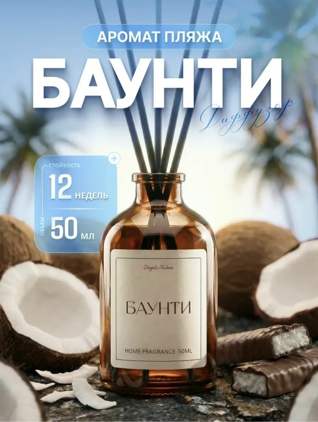 диффузор для дома с палочками ароматизатор,диффузор пион,диффузор для дома хлопок,диффузор хлопок,ароматические диффузоры