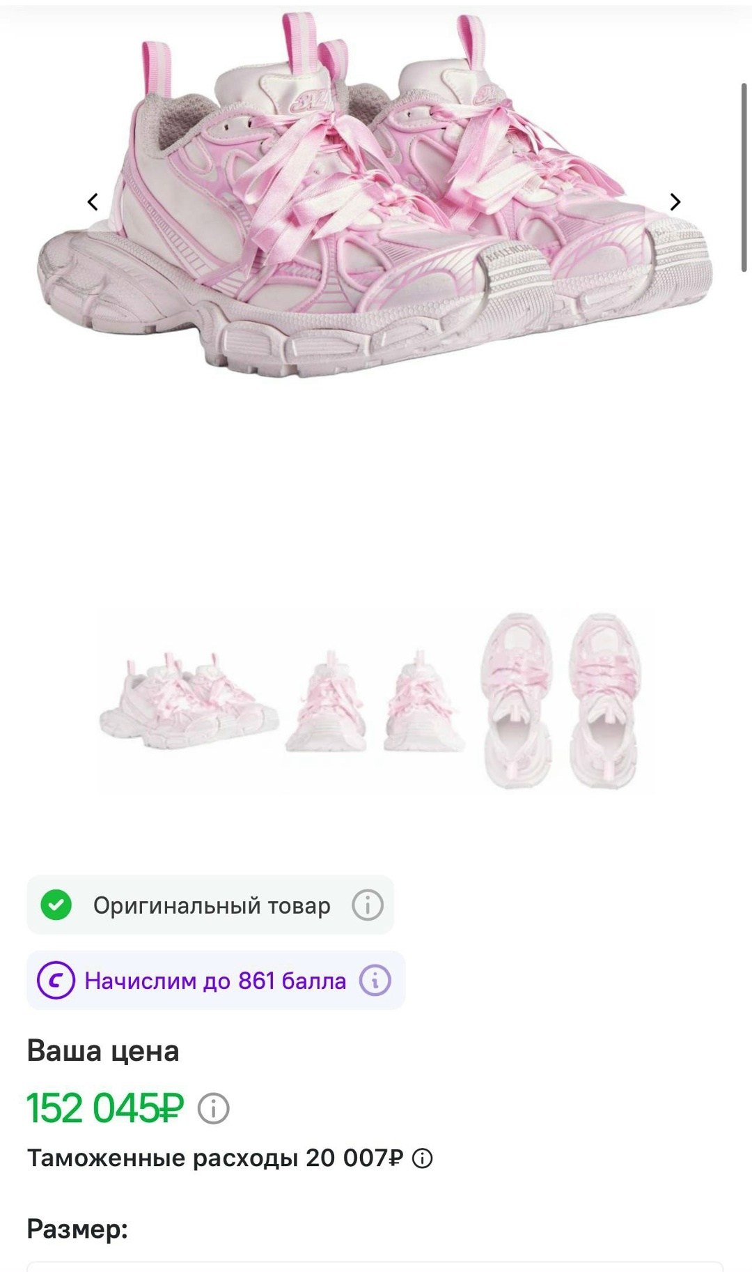 женские кроссовки balenciaga,,розовые кроссовки баленсиага track,розовые кроссовки баленсиага,кроссовки balenciaga