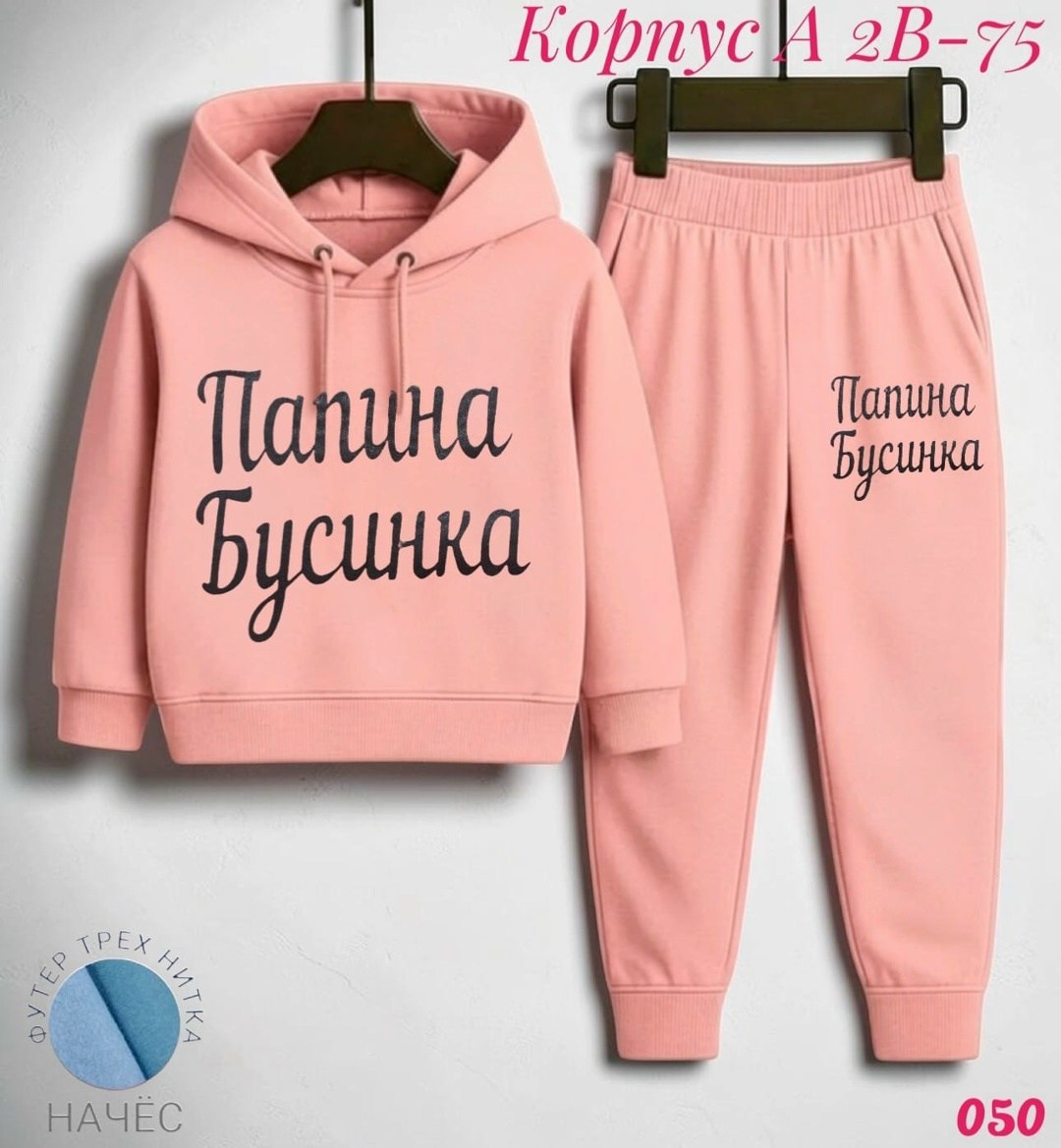 спортивные костюмы для девочек,костюм на флисе,костюм детский,детские костюмы,комплект костюм