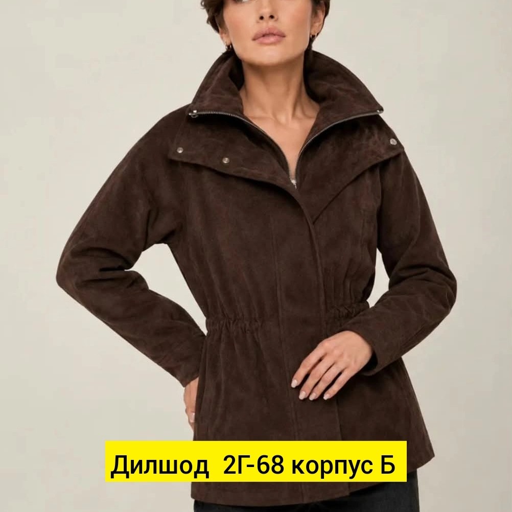 замшевая куртка,женская куртка,куртка,куртка из натуральной замши,куртка пальто