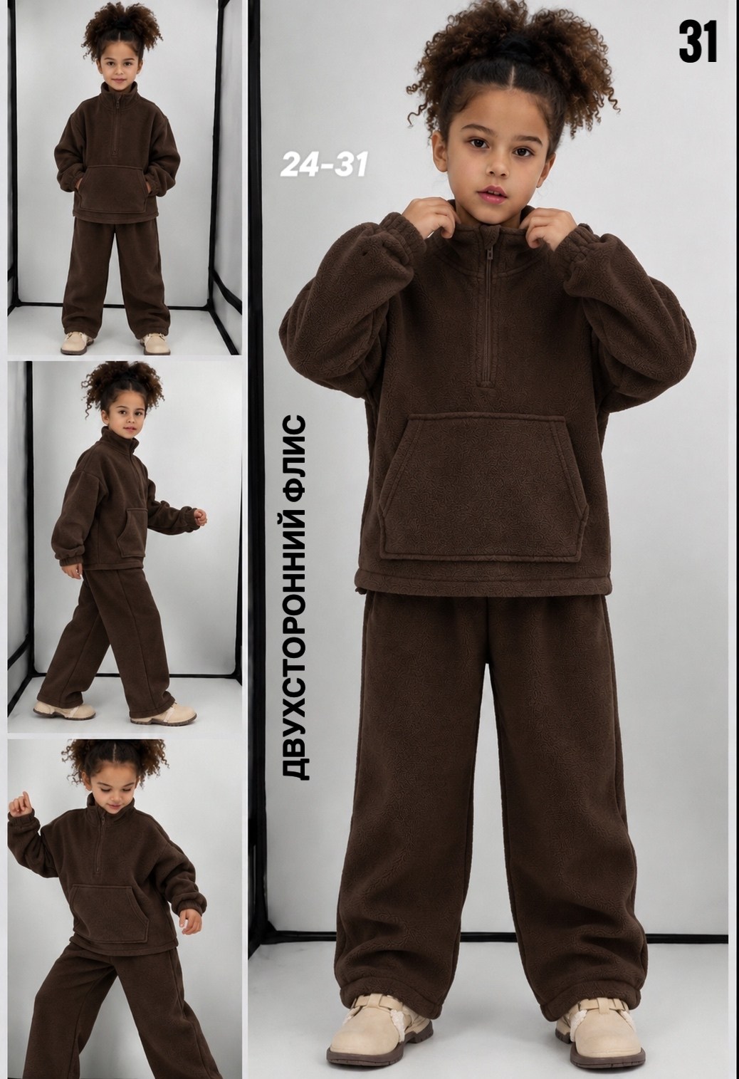 флисовый костюм детский термо комплект поддева для девочки bilbil kids,флисовый костюм детский термо комплект поддева для девочки,флисовые костюмы,костюм на флисе,детский флисовый костюм