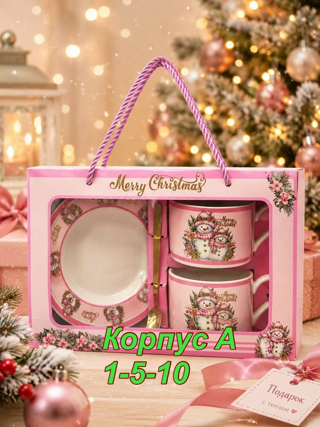 новогодний подарочный набор 2 кружки и ложка,подарочный набор новогодних кружек,набор подарочный новогодний с кружкой , тарелкой и ложкой,набор новогодних кружек,подарочный набор на новый год с кружко