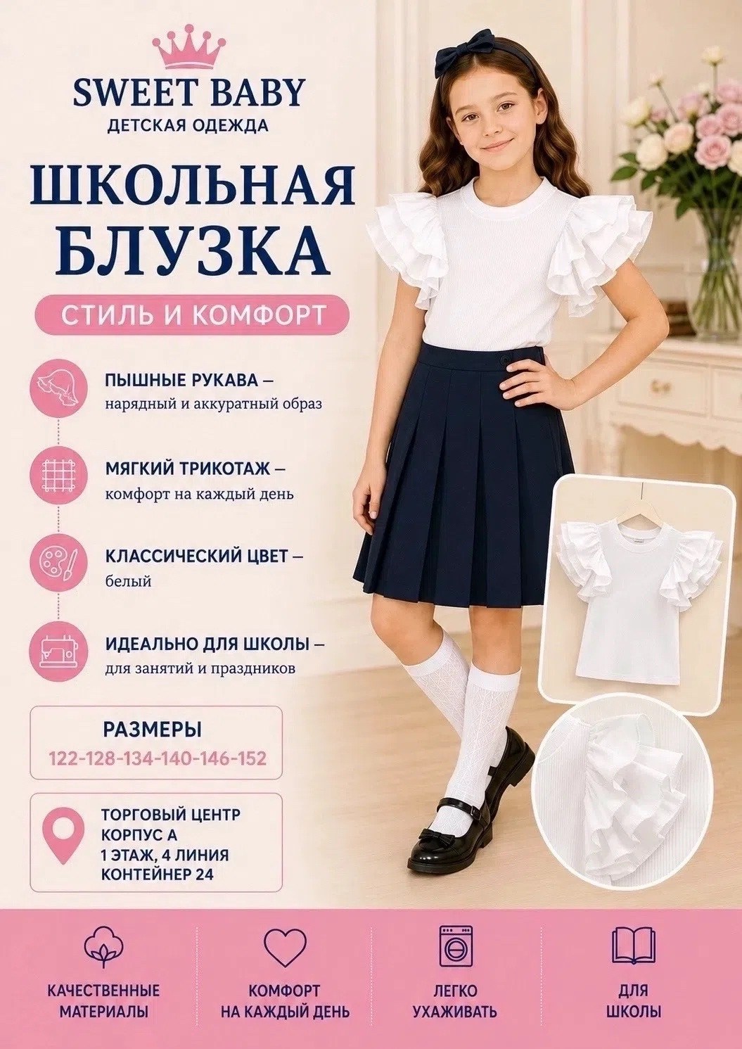 школьная форма блузка для девочки,блузка для девочки школьная,блузка skylake школьная белая,блузка школьная,школьная блузка для девочки белая