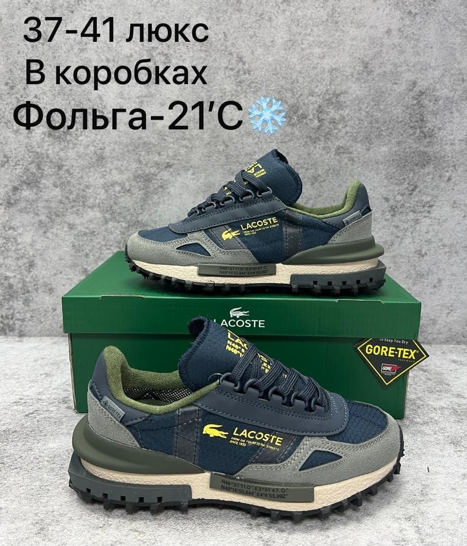 lacoste elite active кроссовки мужские,кроссовки мужские lacoste,кроссовки lacoste elite active,кроссовки lacoste,кроссовки спортивные lacoste elite active mm