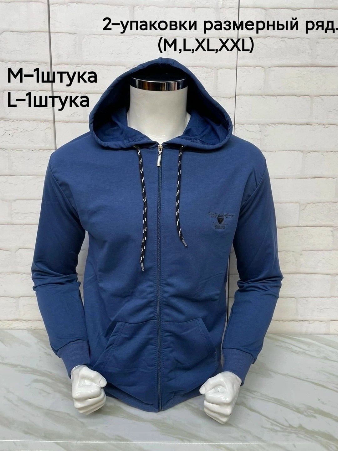 толстовка мужская,толстовка,кофта мужская,кофта синия
