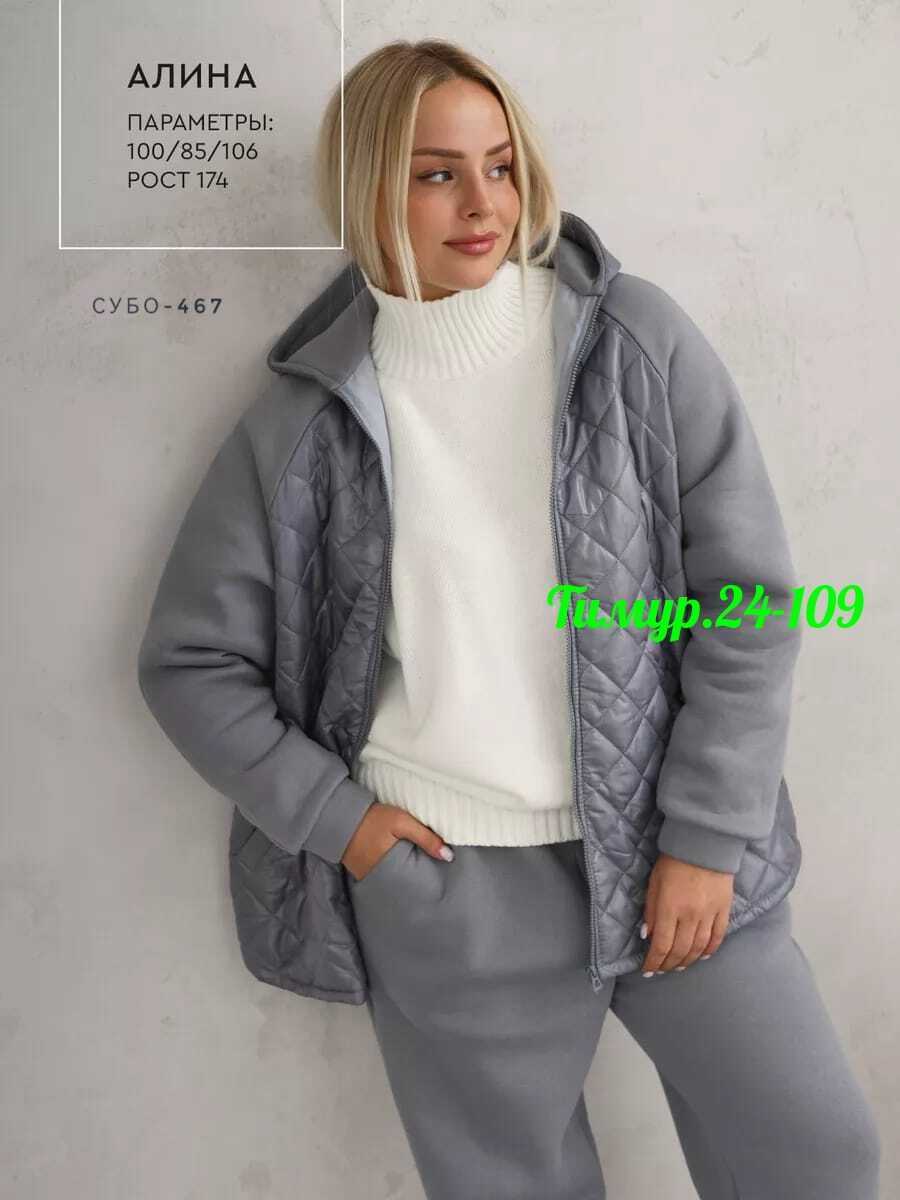 теплый костюм,костюм женский,спортивные костюмы больших размеров,женские костюмы на флисе,костюм спортивный