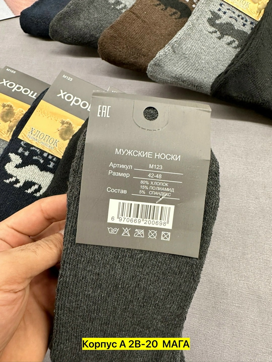 носки мужские,носки мужские 12 пар,носки мужские уют,носки мужские махровые,носки мужские 10 пар