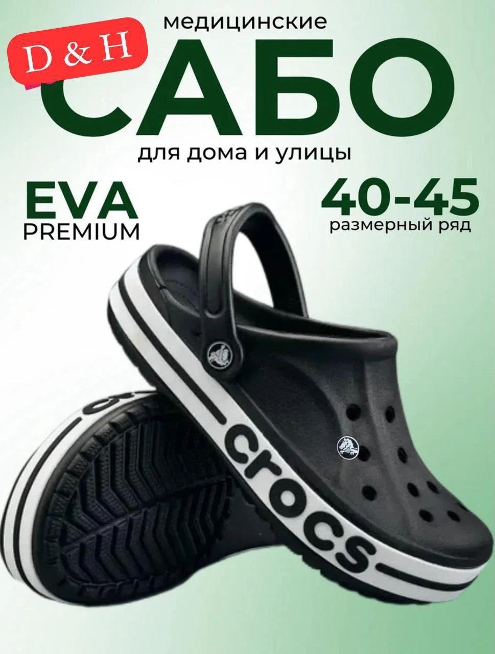 crocs crocband сабо,крокс шлепки мужские синие,сабо кроксы мужские,crocs crocband,сабо crocs