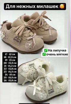 Кроссовки