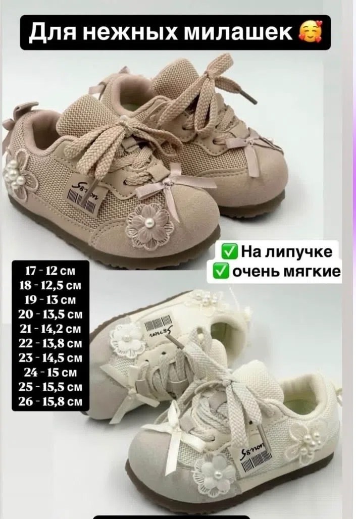 ,детская ,детские кроссовки,обуви,кроссовки детская