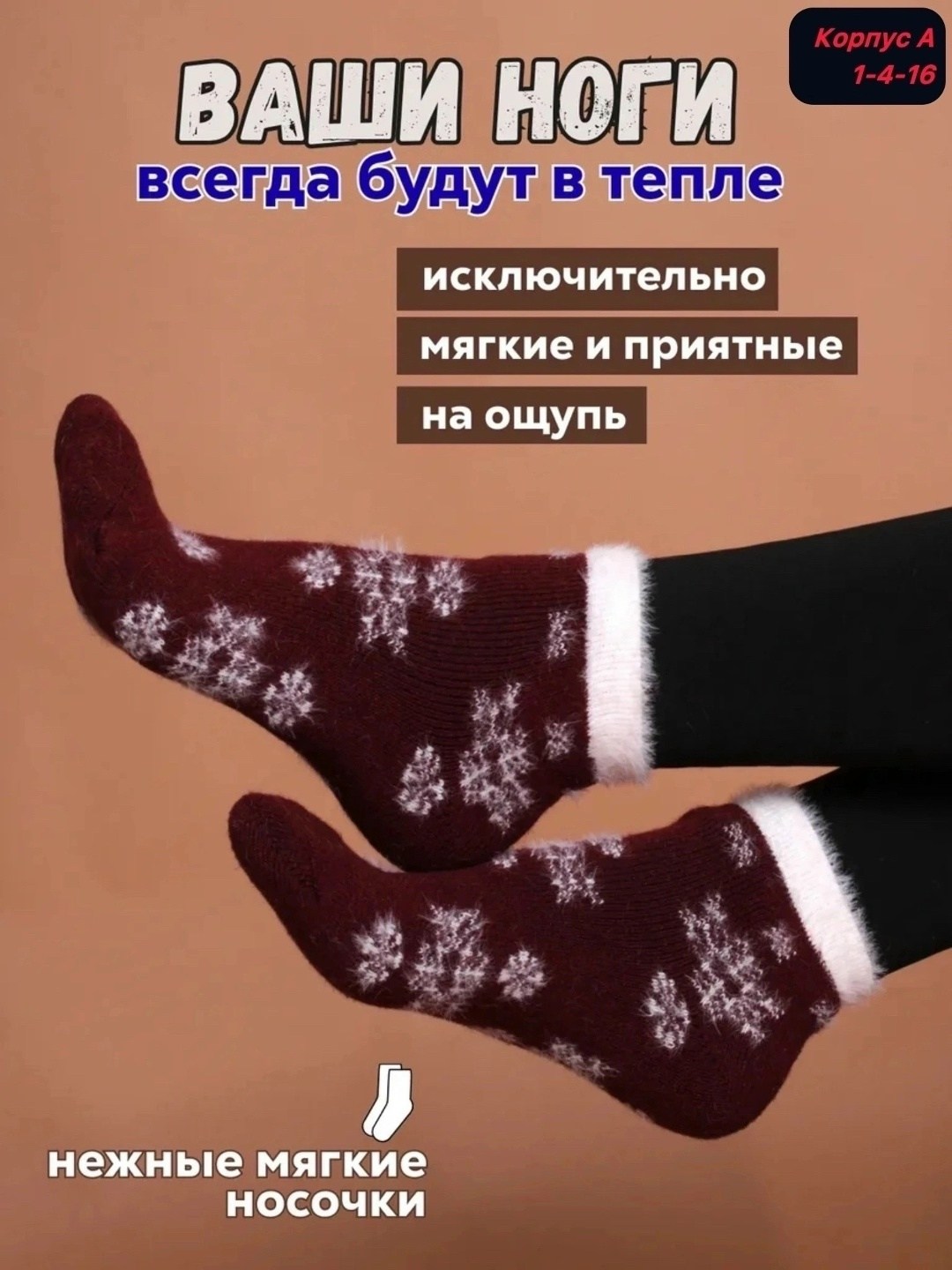 носки теплые женские,носки женские,носки женские 10 пар,женские термо носки,носки женские 12 пар