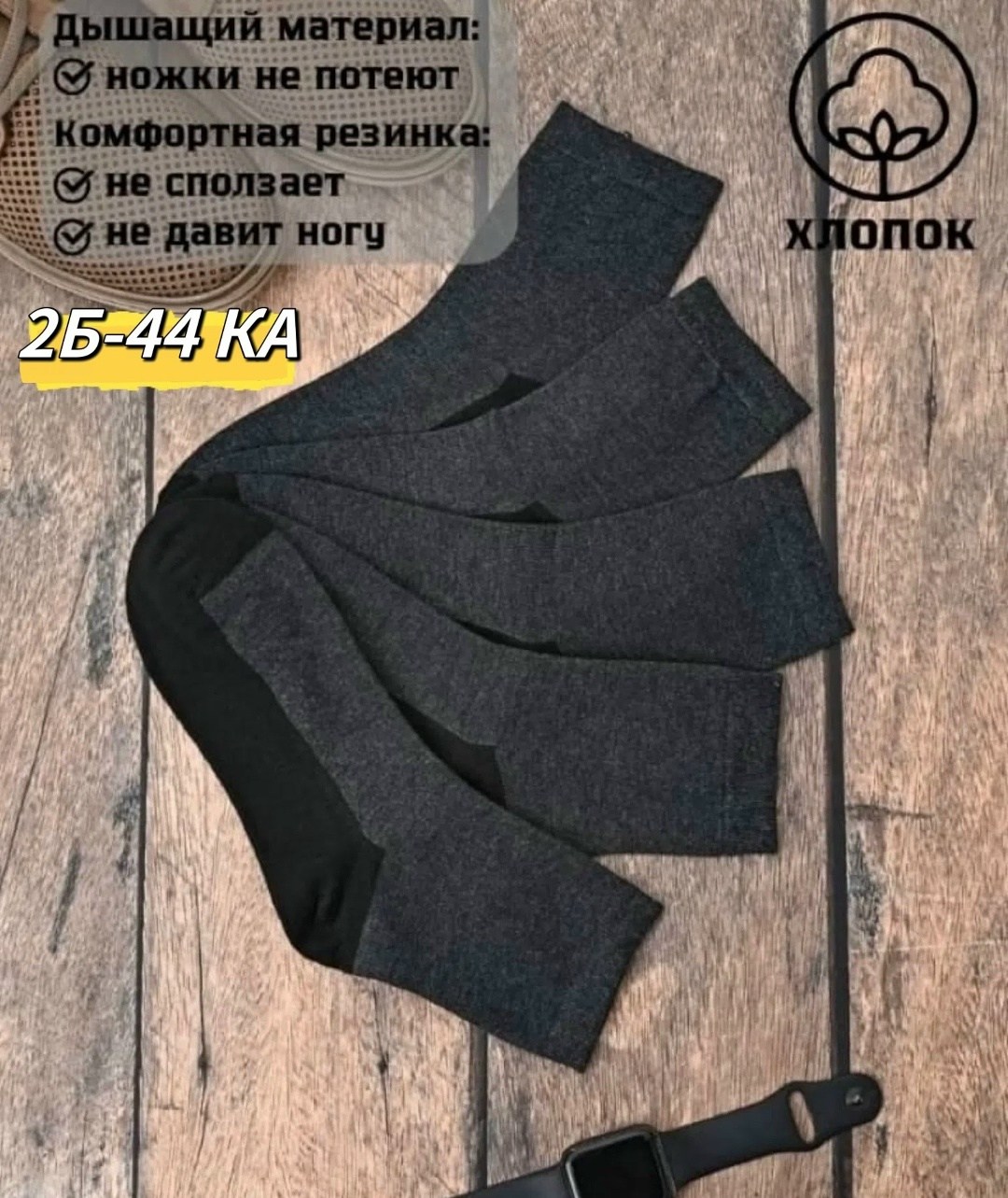 носки мужские,носки мужские хлопковые,носки мужские 10 пар,носки мужские туркан,турецкие мужские носки