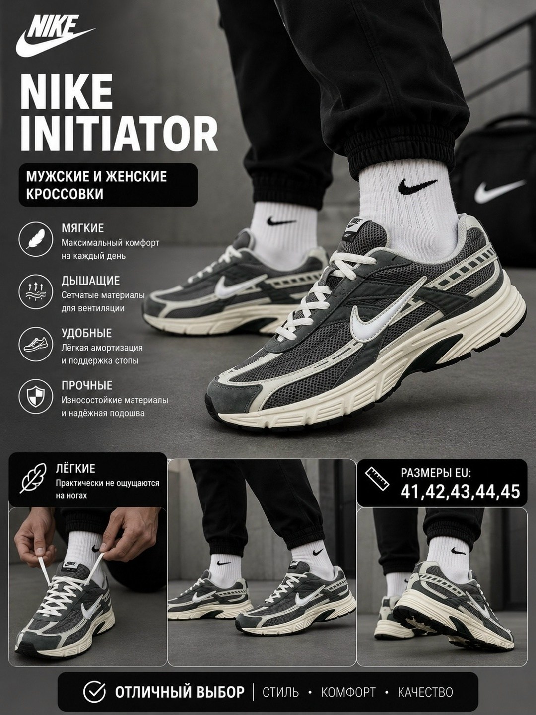 кроссовки для бега nike initiator,кроссовки nike initiator,мужские кроссовки nike,кроссовки спортивные nike initiator air,nike initiator