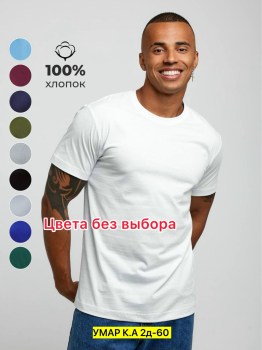Носки