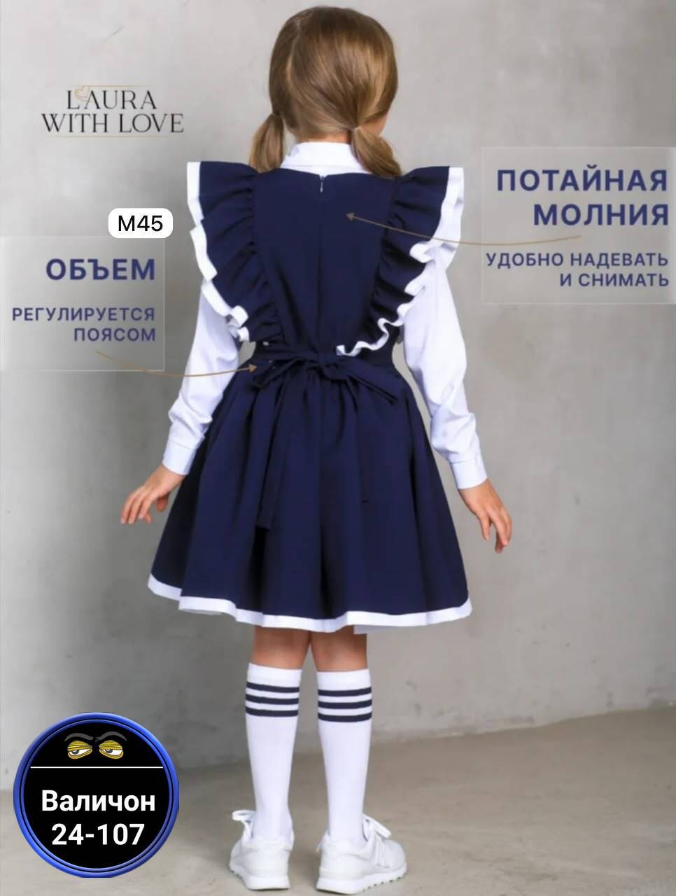 сарафан школьное для девочки,сарафан для девочки нарядный школьный,сарафан нарядный школьная форма,сарафан школьный для девочки школьная форма,школьное платье для девочек