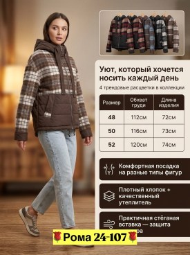 Верхняя одежда