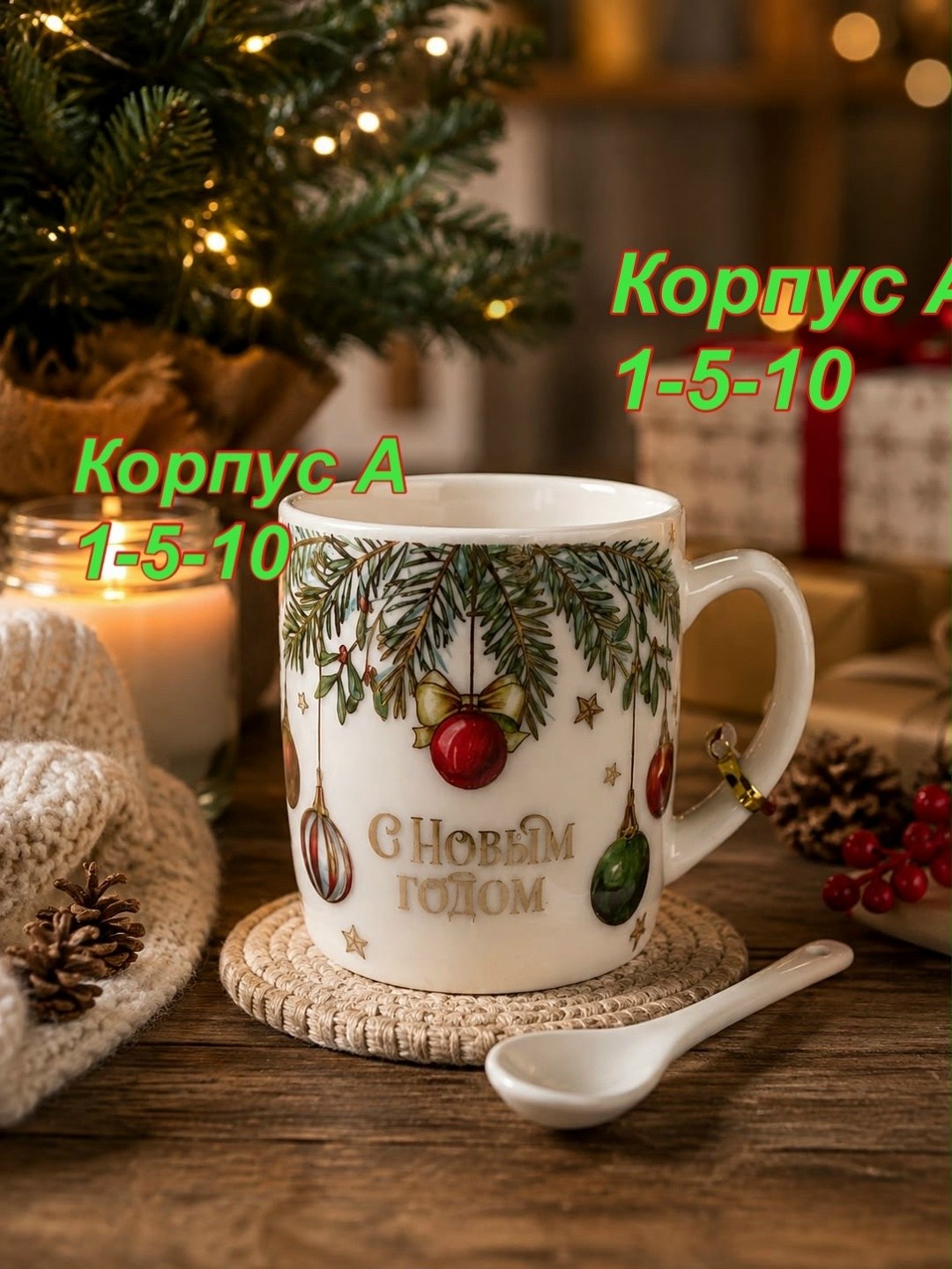кружка новогодняя подарочная,кружка подарочная с новым годом,новогодняя кружка,набор новогодних кружек,кружка новогодняя для чая кружка на новый год