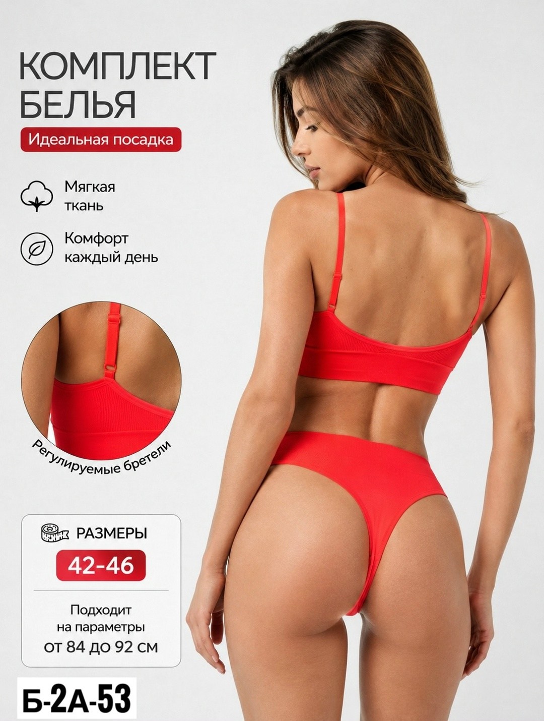 комплект бесшовного белье,комплект женского нижнего белья,комплект нижнего белья,нижнее белье комплект бесшовный,комплект белья женский