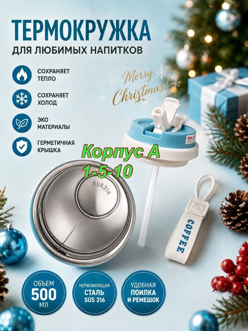 термокружка новогодняя,термостакан новогодний пластиковый,термостакан новогодний,стакан с крышкой 400 мл красный новый год home collection,термостакан сима ленд