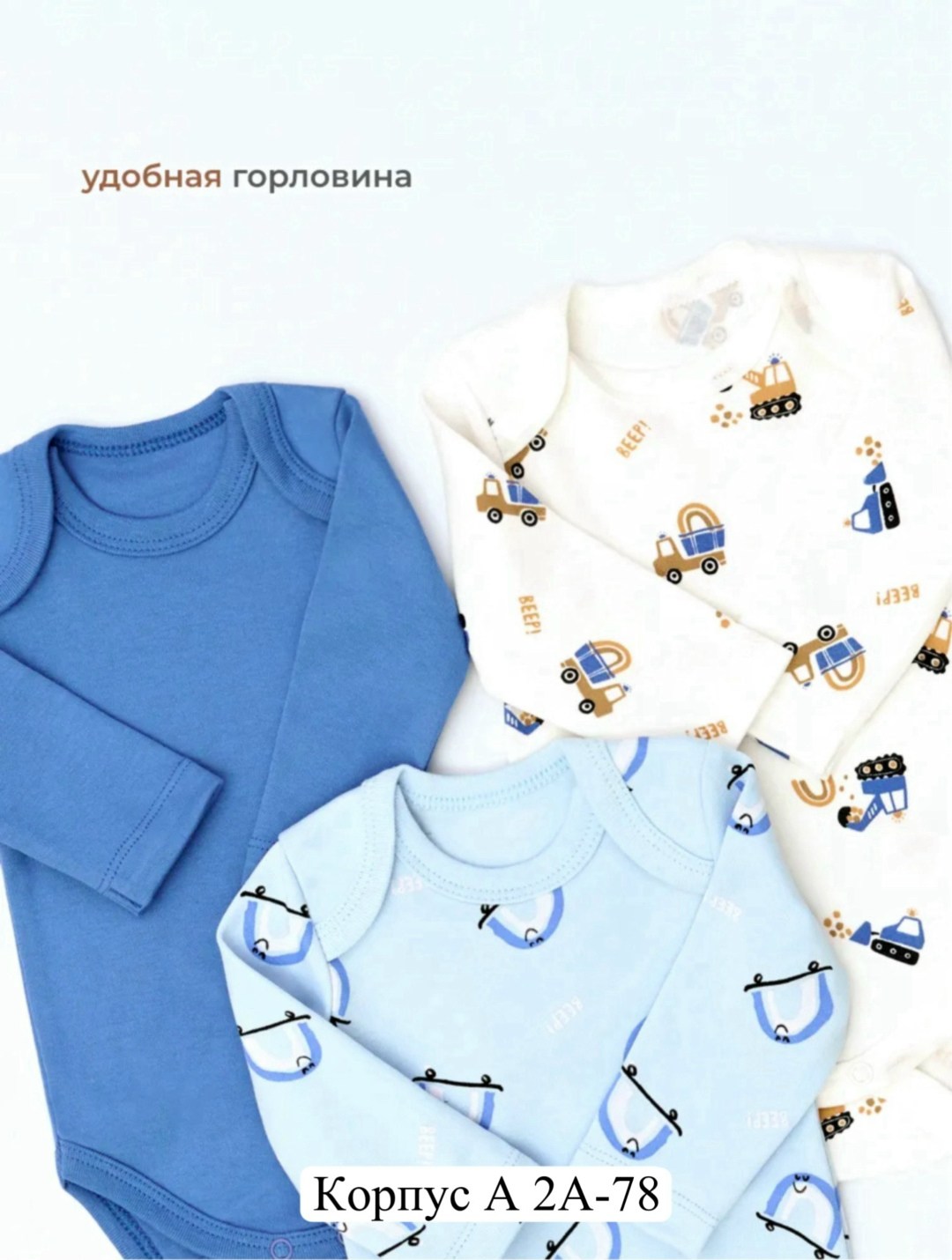 набор боди для новорожденных,комплект боди для новорожденных длинный рукав 3 шт,комплект боди для новорожденных длинный рукав 3,комплект боди для новорожденного,боди супер пупс
