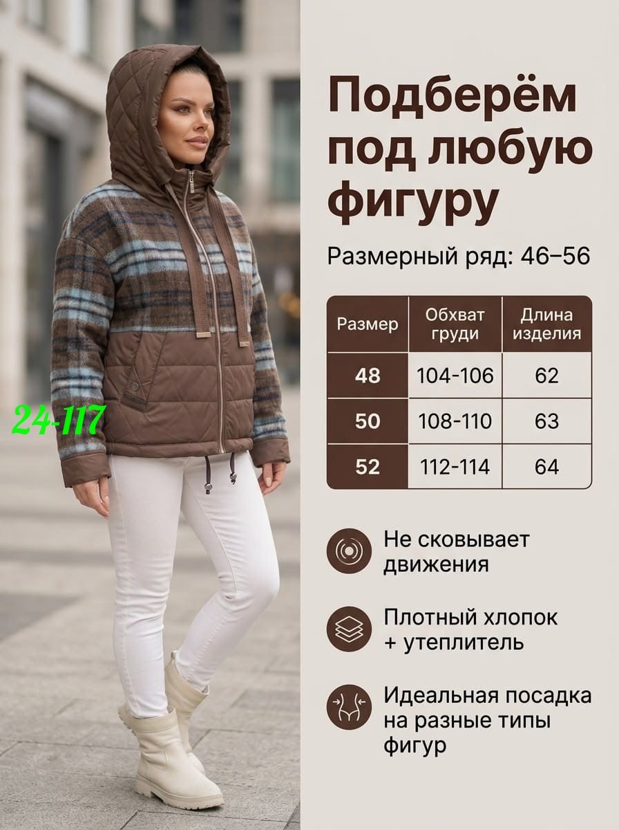 теплая женская куртка,куртка женская,демисезонная куртка,куртка,зимние куртки