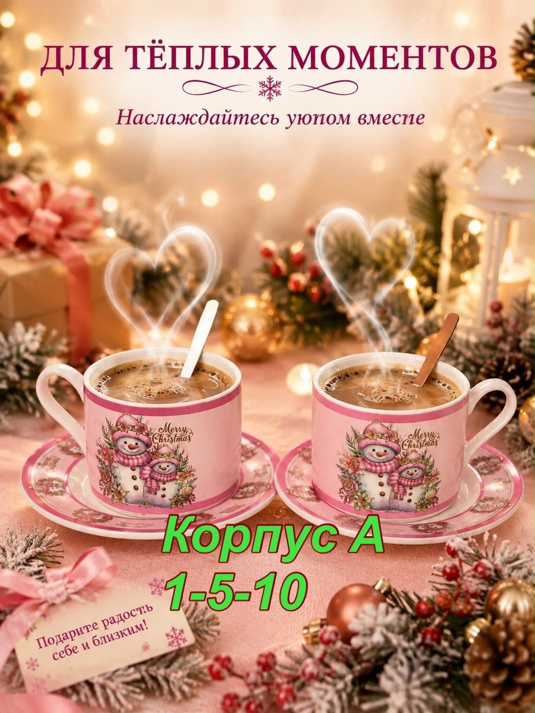 новогодний подарочный набор 2 кружки и ложка,подарочный набор новогодних кружек,набор подарочный новогодний с кружкой , тарелкой и ложкой,набор новогодних кружек,подарочный набор на новый год с кружко