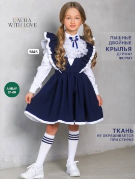 Костюм