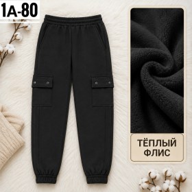 Брюки